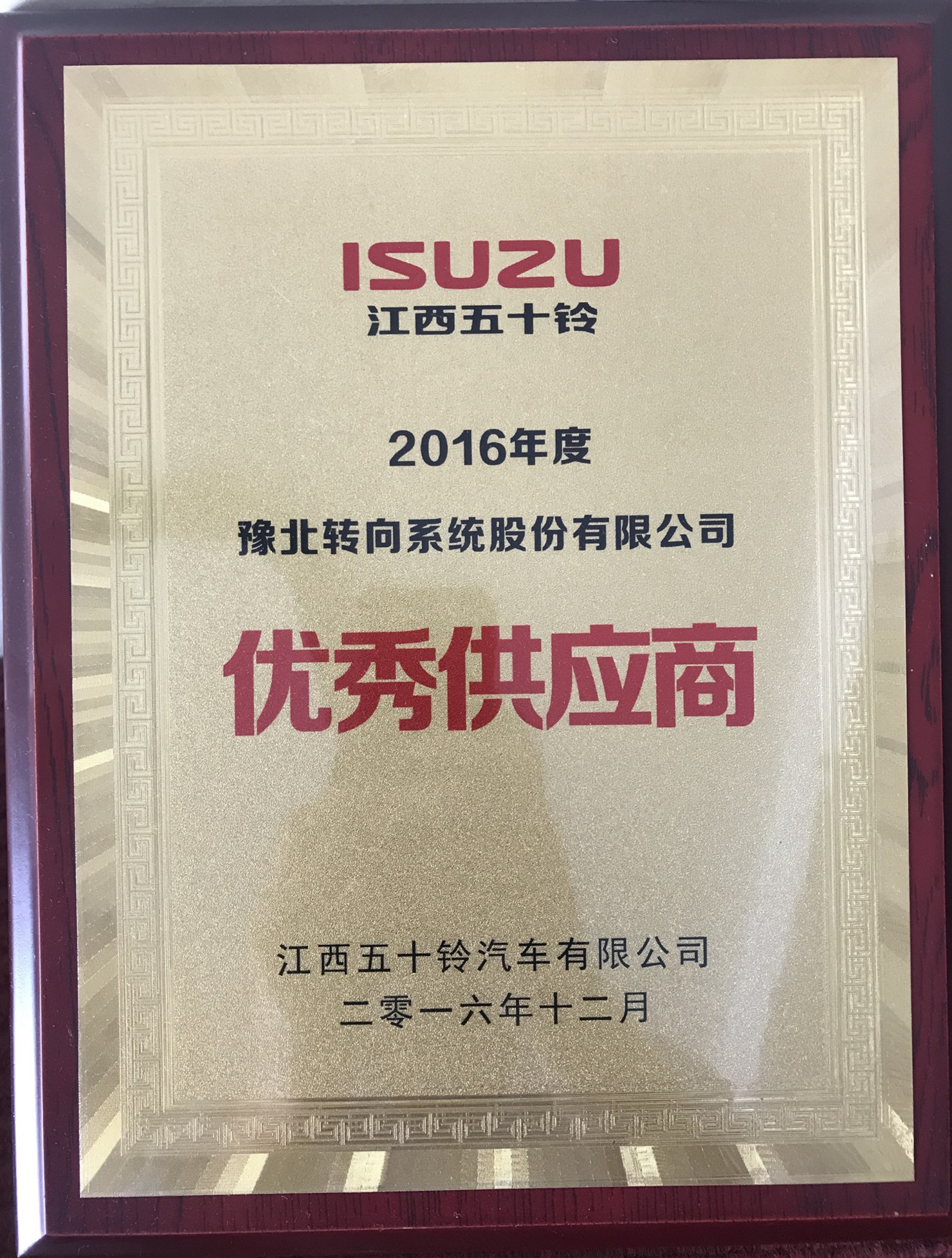 江西五十铃供应商